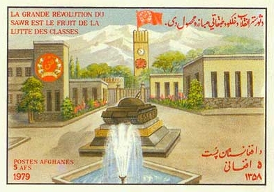 A Five Afghani postage stamp celebrating the ‘Saur Revolution’ of April 1978.