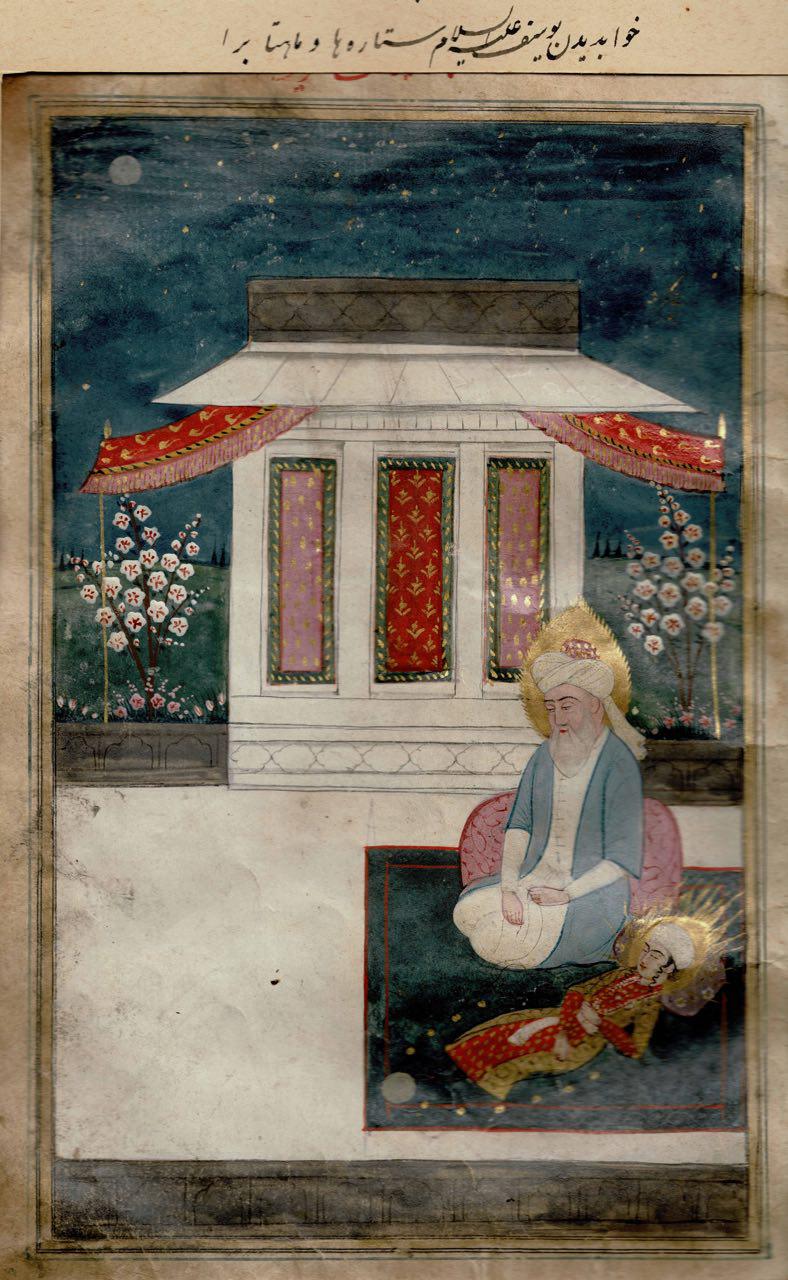 The miniature painting in the National Archives of Afghanistan showing Yusuf asleep and his father Yaqub sitting next to him. The text above reads: “Yusuf (peace be upon him) has a dream about the stars and the moon.” Photo: Nasir Hashimi